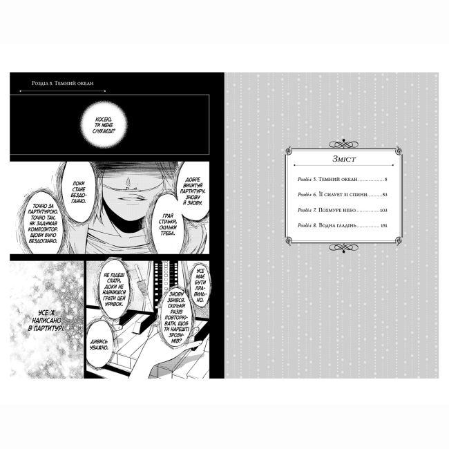 Комиксы, манга и книги о героях (7+ лет) - Книжка «Твоя квітнева брехня. Том 2» (9786175233870)#3