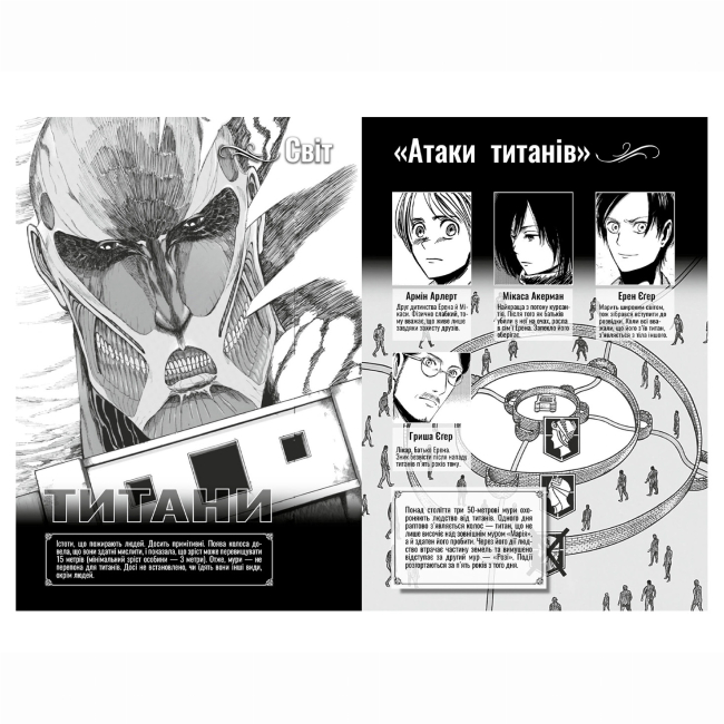 Комікси, манга та книги про героїв (7+ років) - Книжка «Атака титанів. Том 3» (9786175233894)#3