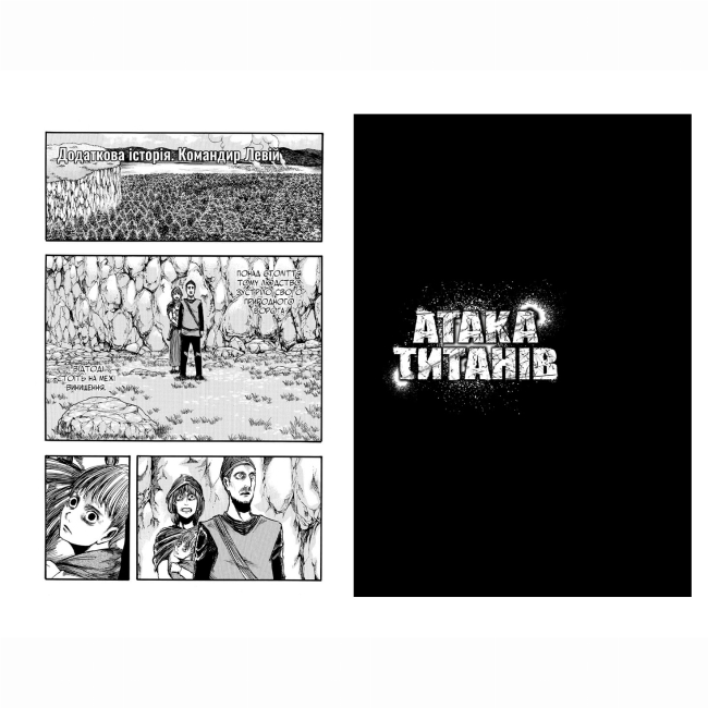 Комікси, манга та книги про героїв (7+ років) - Книжка «Атака титанів. Том 3» (9786175233894)#4