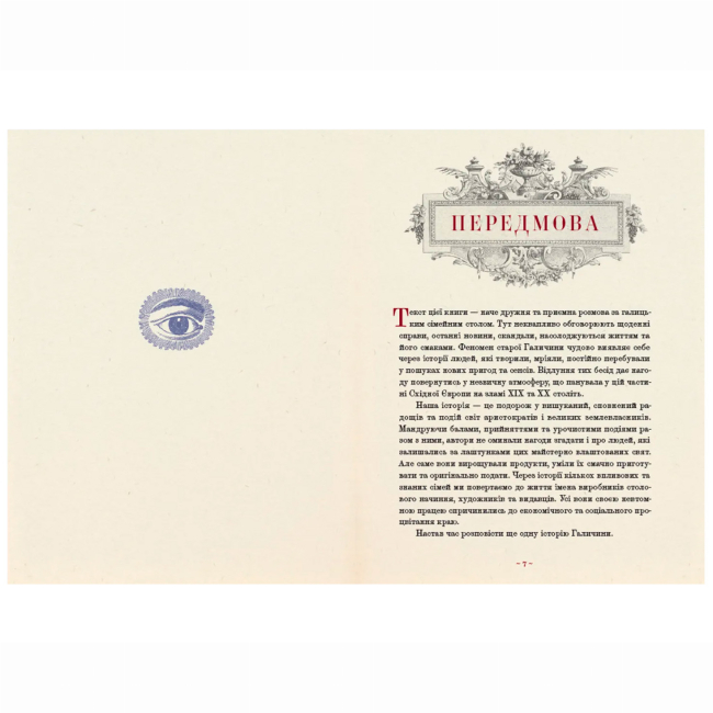 Книги для дорослих - Книжка «Шляхетна кухня Галичини» Ігор Лильо, Маріанна Душар (9789664480779)#2