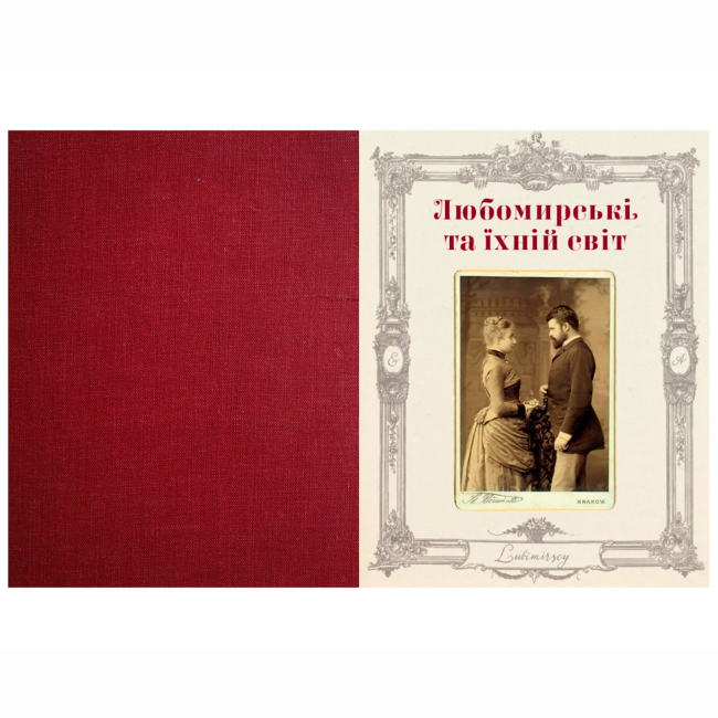 Книги для дорослих - Книжка «Шляхетна кухня Галичини» Ігор Лильо, Маріанна Душар (9789664480779)#3