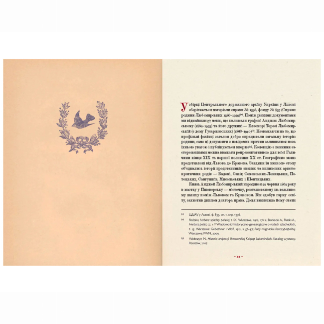 Книги для дорослих - Книжка «Шляхетна кухня Галичини» Ігор Лильо, Маріанна Душар (9789664480779)#4