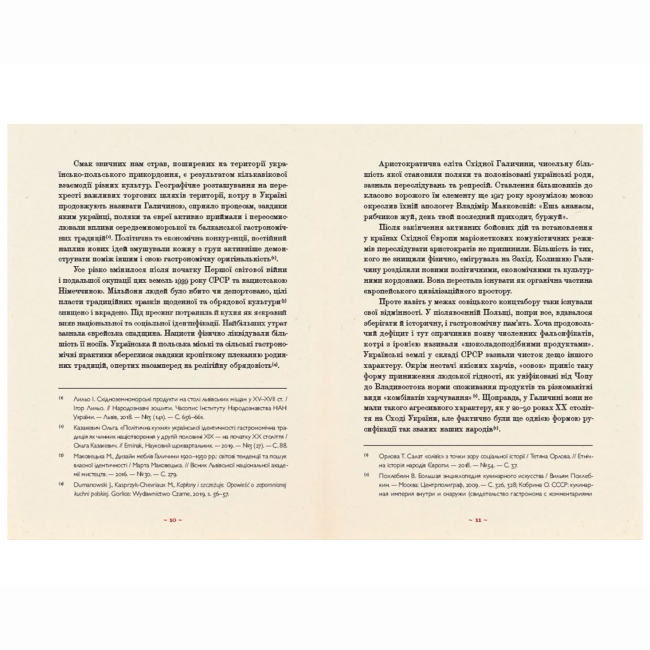 Книги для дорослих - Книжка «Шляхетна кухня Галичини» Ігор Лильо, Маріанна Душар (9789664480779)#8