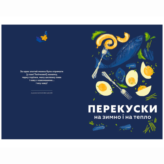 Книги для дорослих - Книжка «Львівська кухня» Маріанна Душар (9789664484081)#2