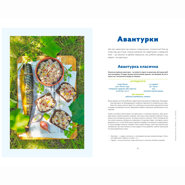 Книги для дорослих - Книжка «Львівська кухня» Маріанна Душар (9789664484081)#4