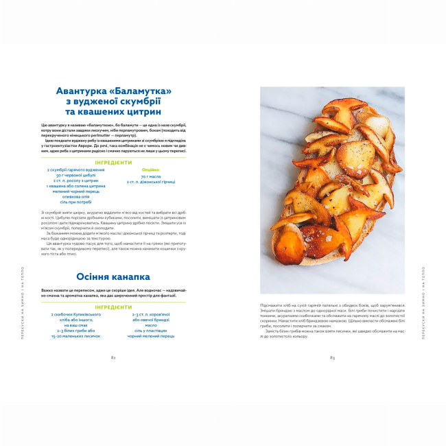 Книги для дорослих - Книжка «Львівська кухня» Маріанна Душар (9789664484081)#5