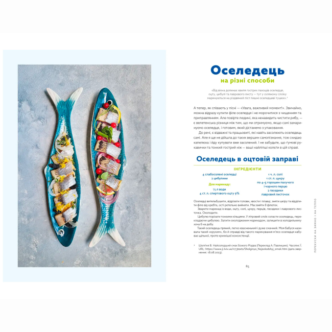 Книги для дорослих - Книжка «Львівська кухня» Маріанна Душар (9789664484081)#6