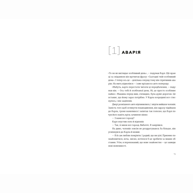 Книги для дорослих - Книжка «Я це зможу!» Шефер Бодо (9789664484913)#2