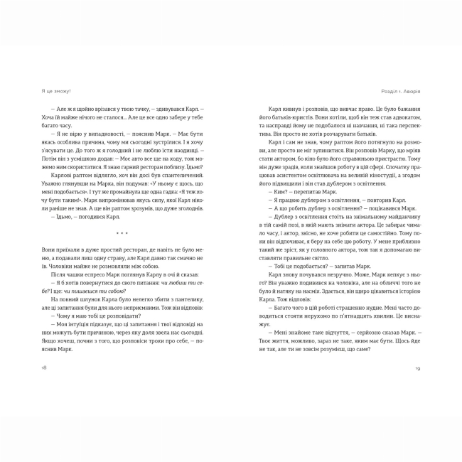 Книги для дорослих - Книжка «Я це зможу!» Шефер Бодо (9789664484913)#4