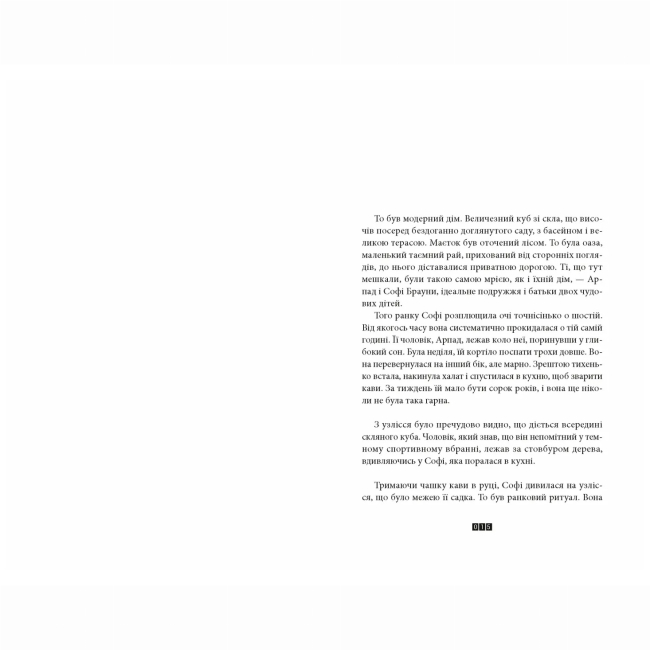 Книги для дорослих - Книжка «Дикий звір» Діккер Жоель (9789664484609)#2