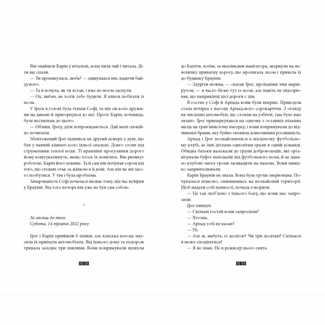 Книги для дорослих - Книжка «Дикий звір» Діккер Жоель (9789664484609)#4