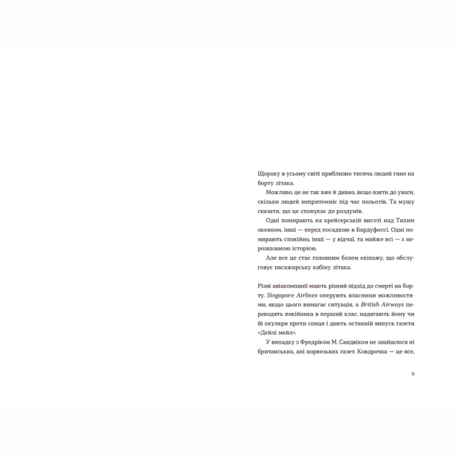 Книги для дорослих - Книжка «Три чоловіки для Вільми» Ґюдрун Скреттінґ (9789666799626)#2