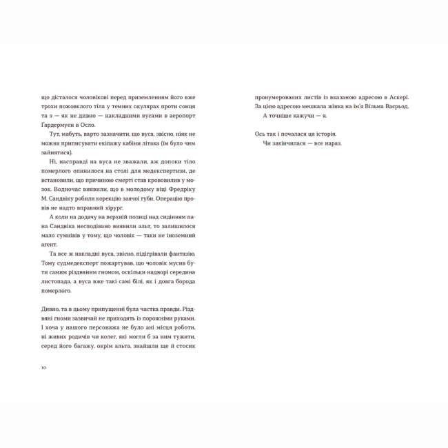 Книги для дорослих - Книжка «Три чоловіки для Вільми» Ґюдрун Скреттінґ (9789666799626)#3