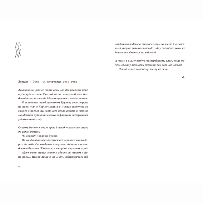 Книги для дорослих - Книжка «Три чоловіки для Вільми» Ґюдрун Скреттінґ (9789666799626)#4