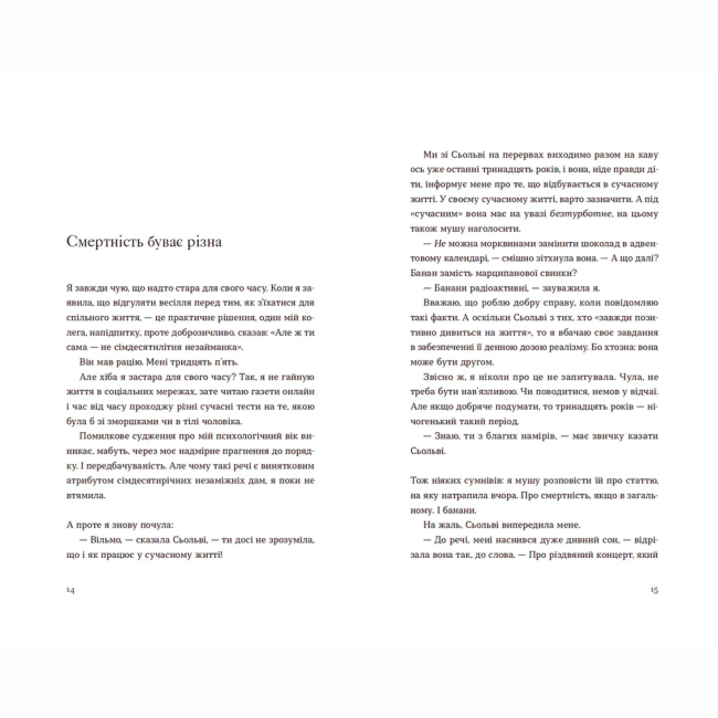 Книги для дорослих - Книжка «Три чоловіки для Вільми» Ґюдрун Скреттінґ (9789666799626)#5