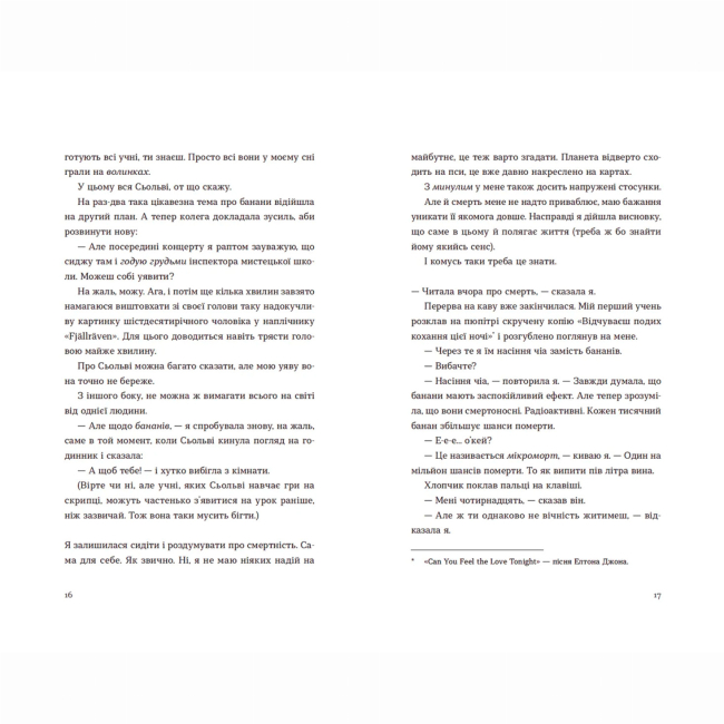 Книги для дорослих - Книжка «Три чоловіки для Вільми» Ґюдрун Скреттінґ (9789666799626)#6