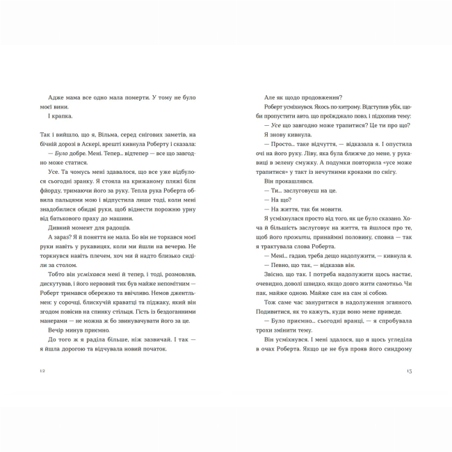 Книги для дорослих - Книжка «Твоя Вільма» Ґюдрун Скреттінґ (9789664482667)#3