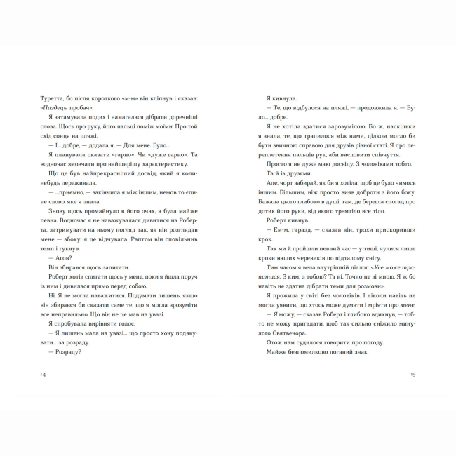 Книги для дорослих - Книжка «Твоя Вільма» Ґюдрун Скреттінґ (9789664482667)#4