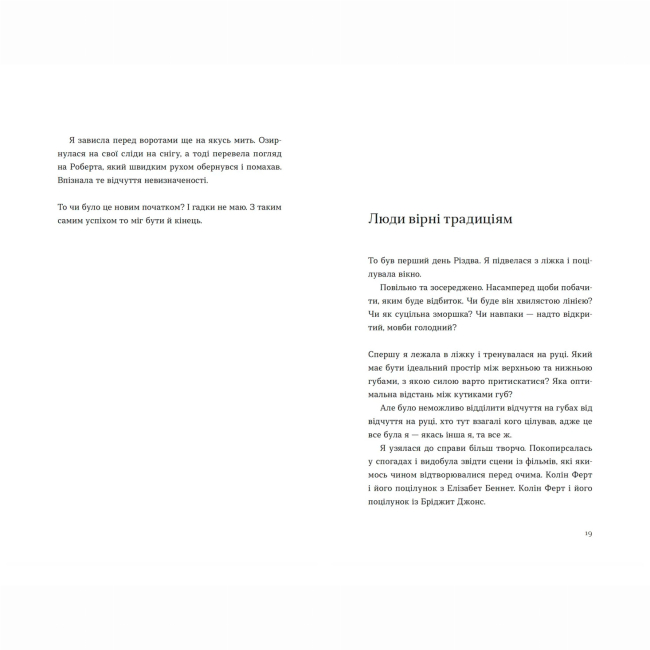 Книги для дорослих - Книжка «Твоя Вільма» Ґюдрун Скреттінґ (9789664482667)#6