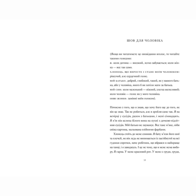 Книги для дорослих - Книжка «Її тіло та інші сторони» Мачадо Кармен Марія (9786176797494)#2