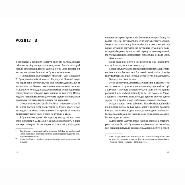 Книги для дорослих - Книжка «Шалено закохані» Невілл Томпсон (9789664484722)#2