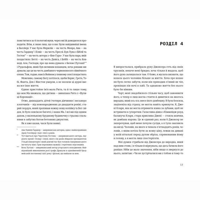 Книги для дорослих - Книжка «Шалено закохані» Невілл Томпсон (9789664484722)#3