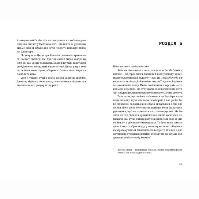 Книги для дорослих - Книжка «Шалено закохані» Невілл Томпсон (9789664484722)#4
