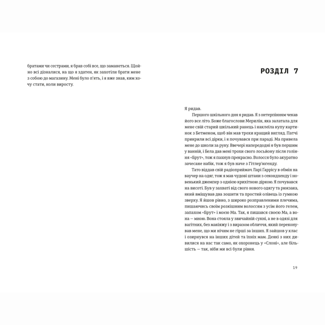 Книги для дорослих - Книжка «Шалено закохані» Невілл Томпсон (9789664484722)#6