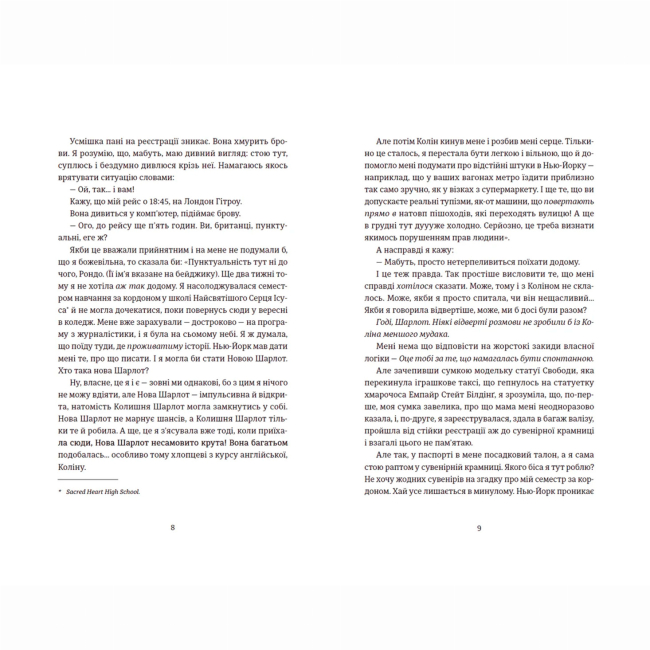 Книги для дорослих - Книжка «Поцілунок у Нью-Йорку» Кетрін Райдер (9789666799602)#2