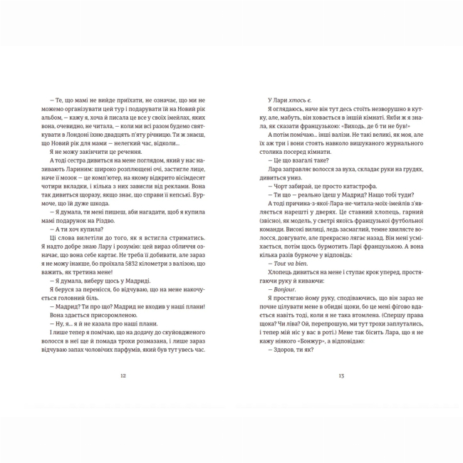 Книги для дорослих - Книжка «Поцілунок у Парижі» Кетрін Райдер (9789664480595)#5