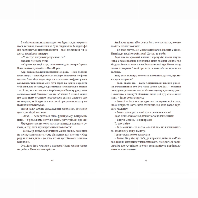 Книги для дорослих - Книжка «Поцілунок у Парижі» Кетрін Райдер (9789664480595)#6