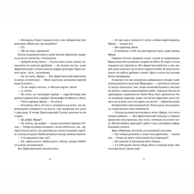 Книги для дорослих - Книжка «П'ятий слон» Пратчетт Террі (9789664485125)#2