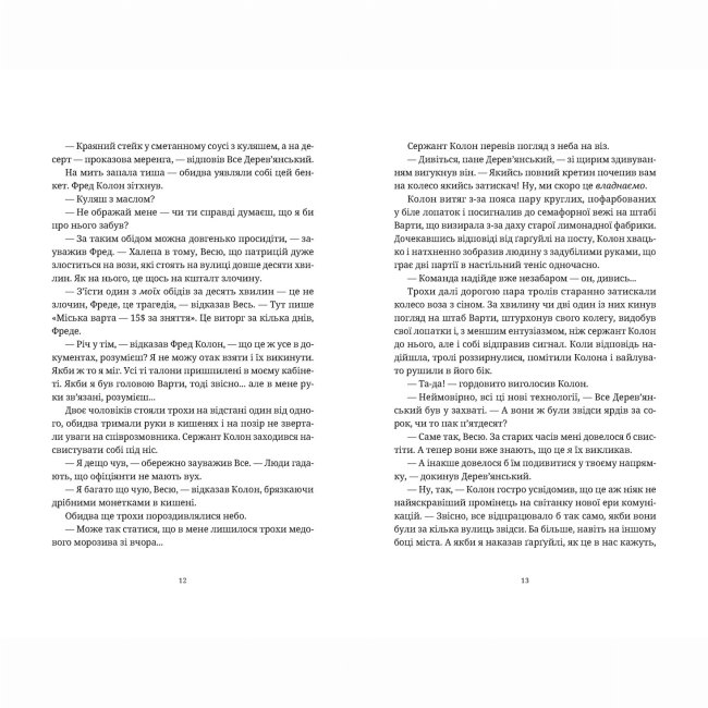 Книги для дорослих - Книжка «П'ятий слон» Пратчетт Террі (9789664485125)#3