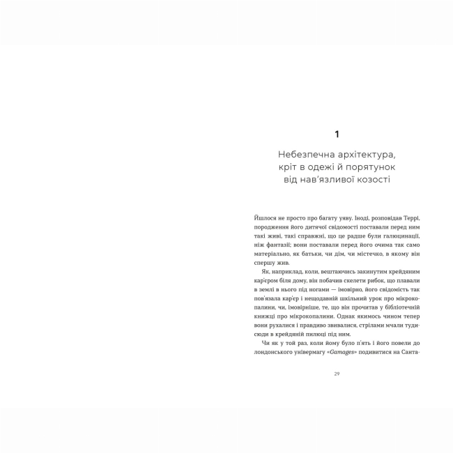 Книги для дорослих - Книжка «Террі Пратчетт: Життя з примітками» Роб Вілкінс (9789664485101)#2