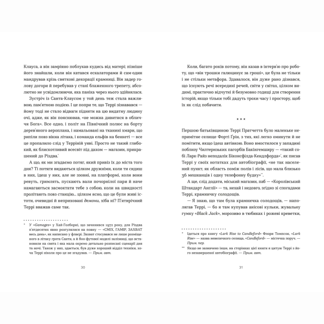 Книги для дорослих - Книжка «Террі Пратчетт: Життя з примітками» Роб Вілкінс (9789664485101)#3