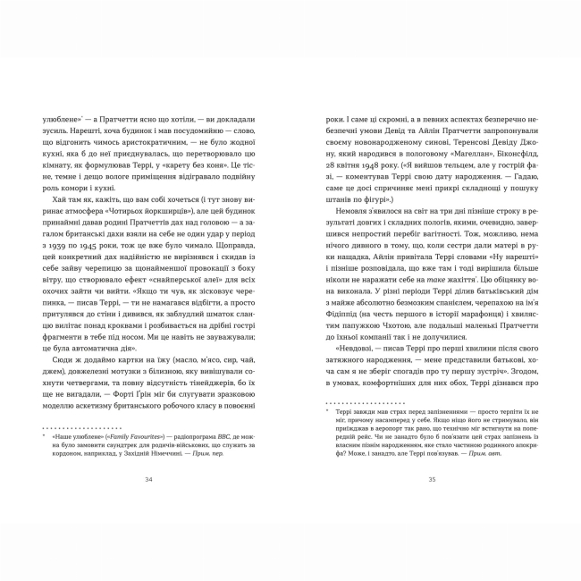 Книги для дорослих - Книжка «Террі Пратчетт: Життя з примітками» Роб Вілкінс (9789664485101)#5