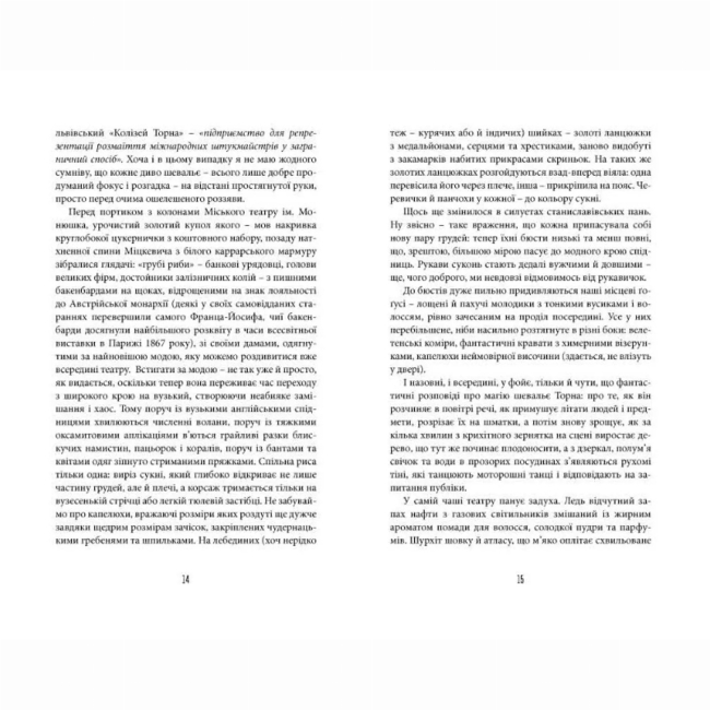 Книги для дорослих - Книжка «Фелікс Австрія» Андрухович Софія (9786176790822)#6