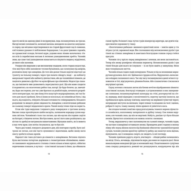 Книги для взрослых - Книжка «Амадока» Андрухович Софія (9786176796299)#5