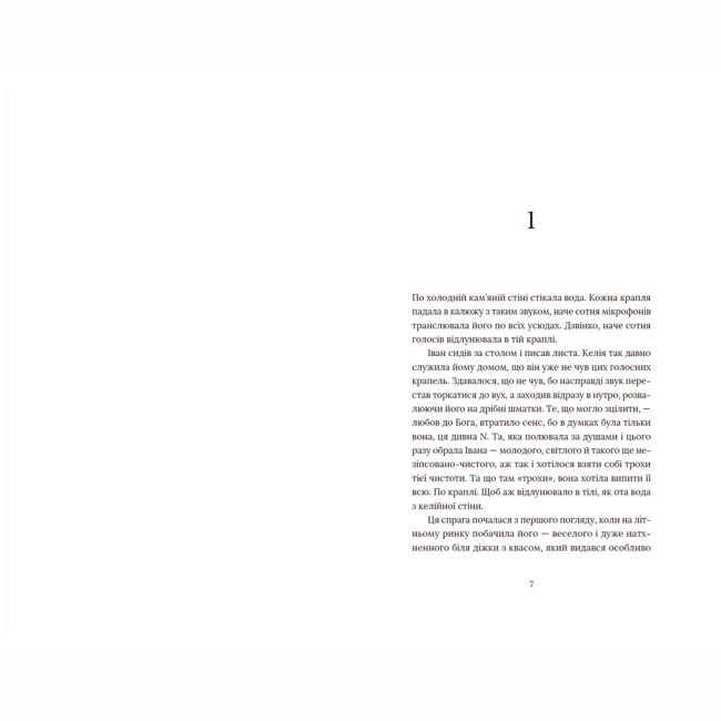 Книги для взрослых - Книжка «Кульбаба» Квітка Налада (9789666799992)#2