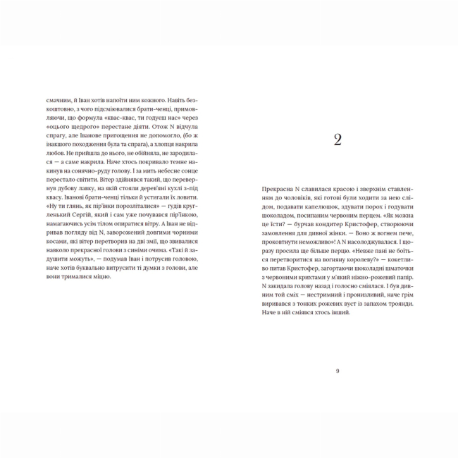 Книги для взрослых - Книжка «Кульбаба» Квітка Налада (9789666799992)#3