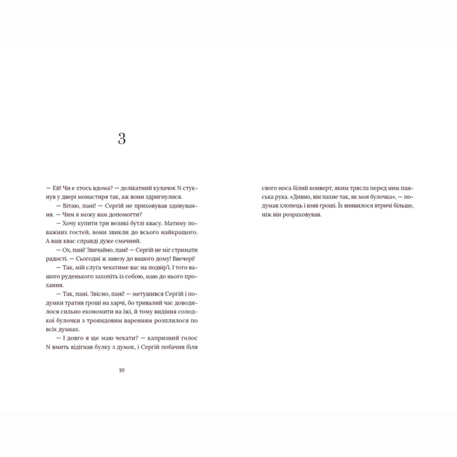 Книги для взрослых - Книжка «Кульбаба» Квітка Налада (9789666799992)#4