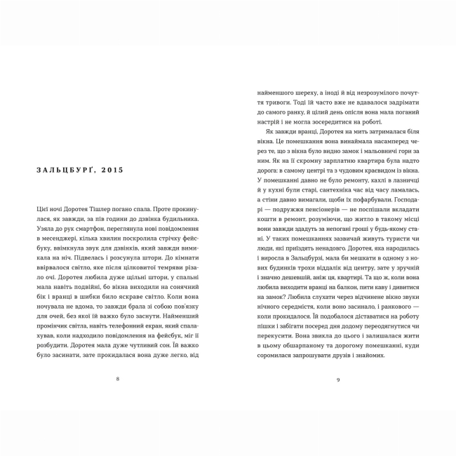 Книги для дорослих - Книжка «Перше слідство імператриці» Наталка Сняданко (9789664484289)#3