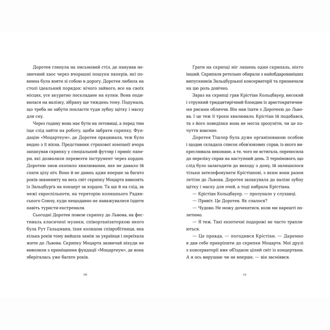 Книги для дорослих - Книжка «Перше слідство імператриці» Наталка Сняданко (9789664484289)#4