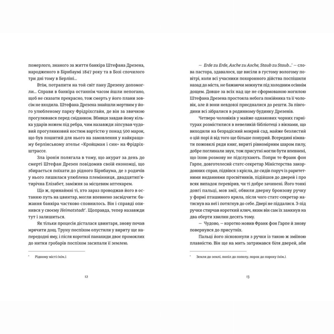 Книги для дорослих - Книжка «Готель «Велика Пруссія» Книга 1» Богдан Коломійчук (9786176796756)#3