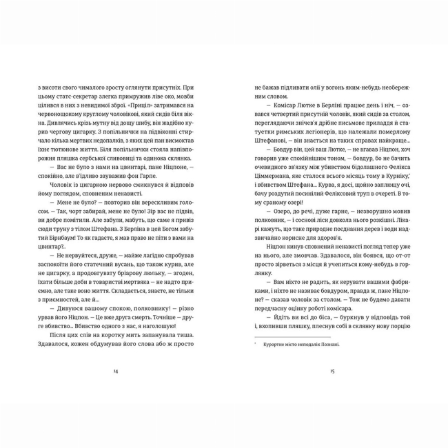 Книги для дорослих - Книжка «Готель «Велика Пруссія» Книга 1» Богдан Коломійчук (9786176796756)#4