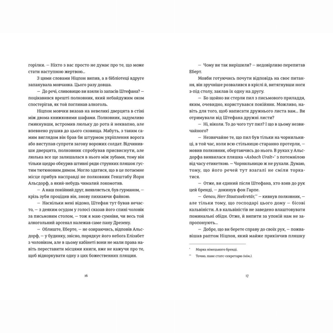 Книги для дорослих - Книжка «Готель «Велика Пруссія» Книга 1» Богдан Коломійчук (9786176796756)#5