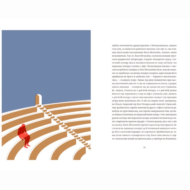 Книги для дорослих - Книжка «Московіада» Юрій Андрухович (9789664480892)#3