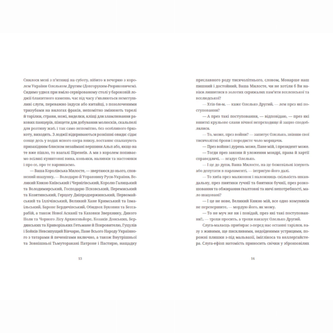 Книги для дорослих - Книжка «Московіада» Юрій Андрухович (9789664480892)#7