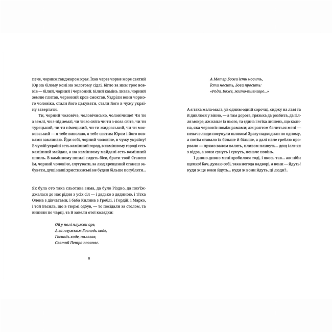 Книги для дорослих - Книжка «Тема для медитації» Леонід Кононович (9789664481608)#3