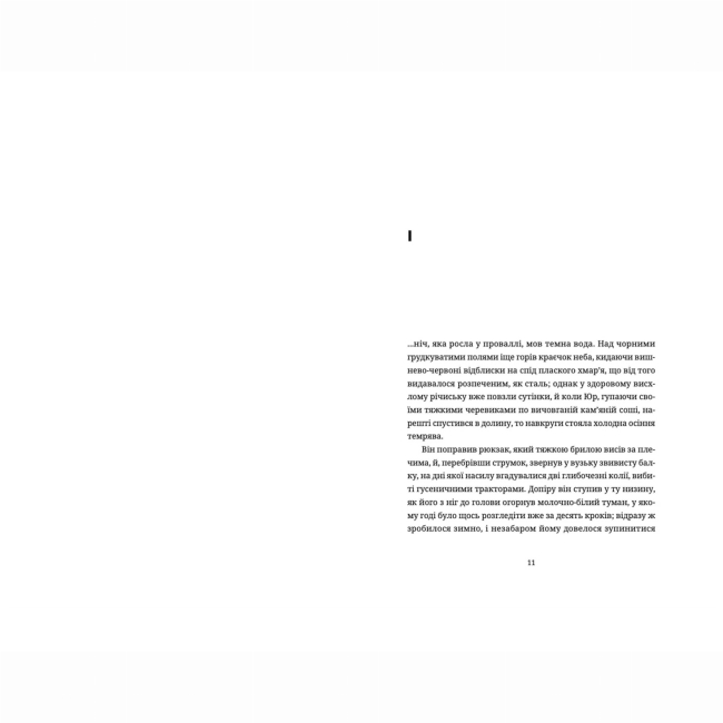 Книги для дорослих - Книжка «Тема для медитації» Леонід Кононович (9789664481608)#4